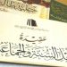 Bagaimana Realisasi Ajaran Universal Aswaja