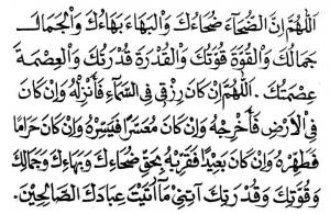 Do'a Sholat Dhuha dan Keistimewaannya 2