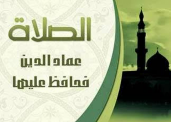Hukum Meninggalkan Sholat Fardlu ( Imam Syafi'i ) Berikut Penjelasannya